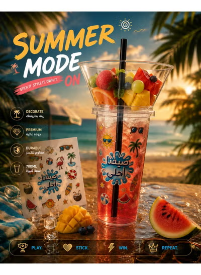 Summer theme cup